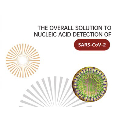 La solución general para la detección de ácido nucleico de SARS-COV-2